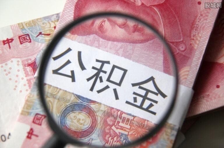 重庆市：2025年第一季度住房公积金个人贷款最高额度